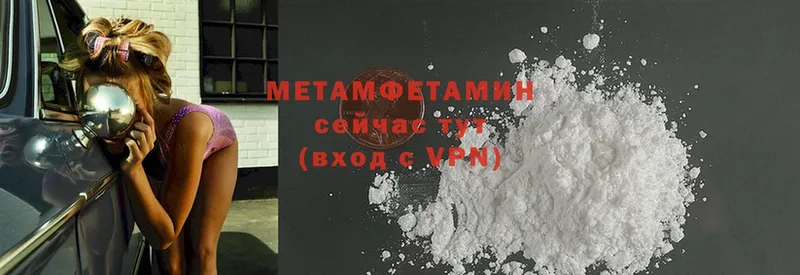 Метамфетамин Methamphetamine  Нижняя Тура 